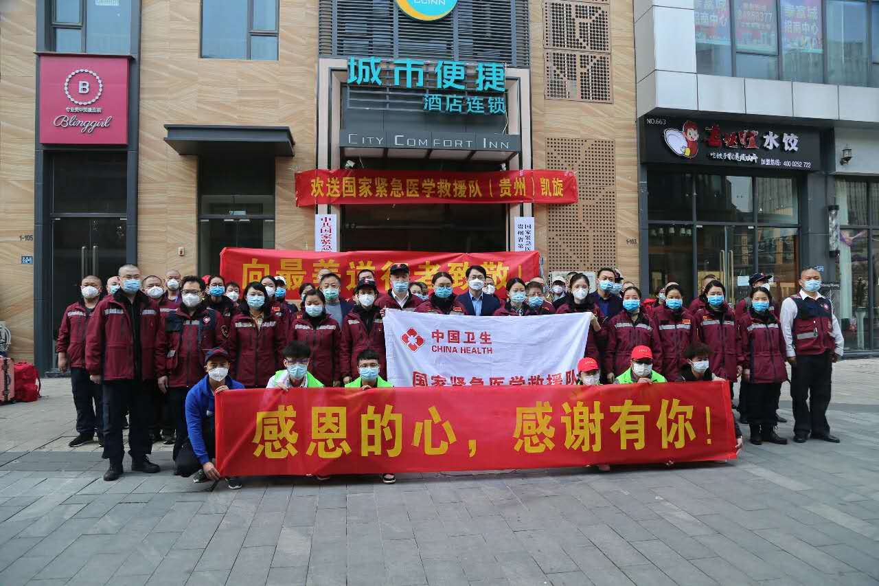 Guizhou medical team leaves WHDZ cabin hospital