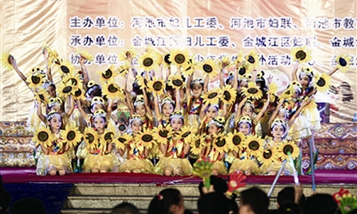 Hechi holds Children's Day art performance