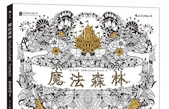 Coloring books for adults become the new black