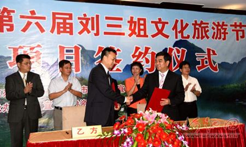 1.22b-yuan agreements signed in Liu Sanjie Cultural Tourism Festival