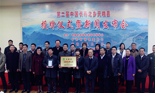 Tian'e named as 'Chinese Longevity County'