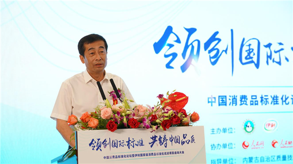 Yili’s CEO Zhang Jianqiu speaks at the forum in Beijing on Aug 13.png