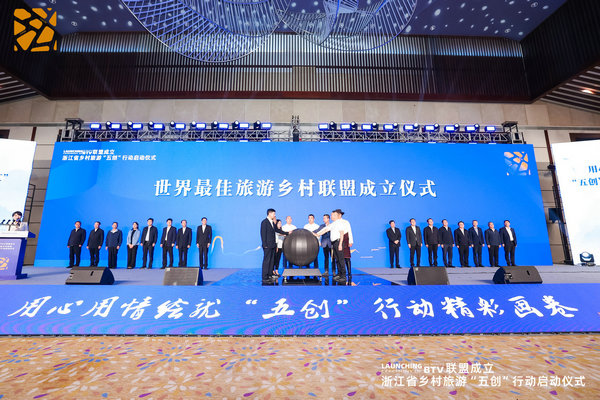 Village tourism federation founded in Zhejiang