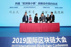 Deqing hosts intl blockchain conference