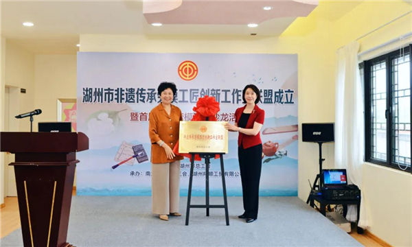 Alliance established to promote intangible cultural heritage