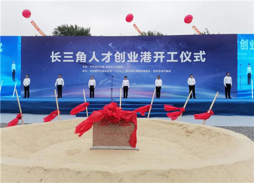 Huzhou opens new facilities to attract talents