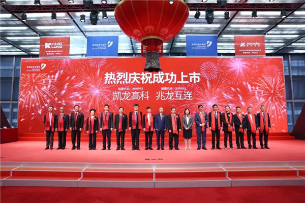 Zhejiang Zhaolong Interconnect Technology debuts at Shenzhen bourse