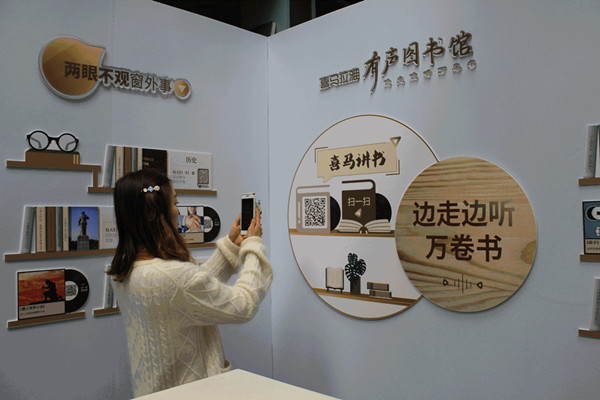 Huzhou's first audio library launched                