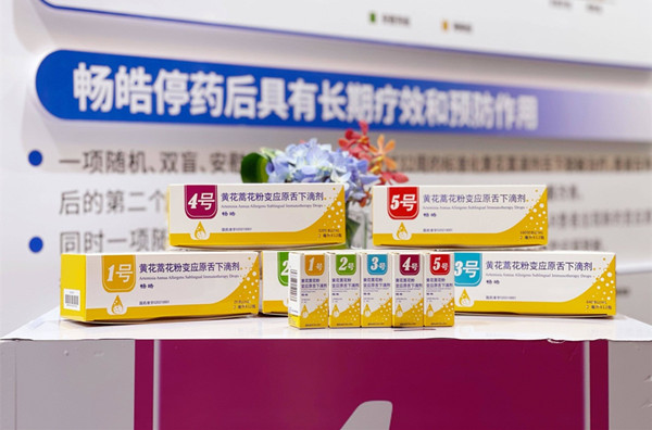 Huzhou enterprise develops anti-pollen allergy medicine   