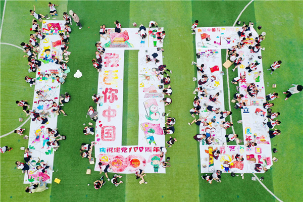 In pics: International Children's Day celebrated across Huzhou