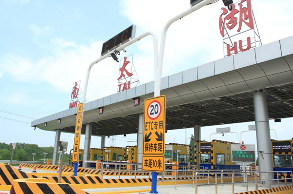 Unmanned toll machine put into use in Huzhou