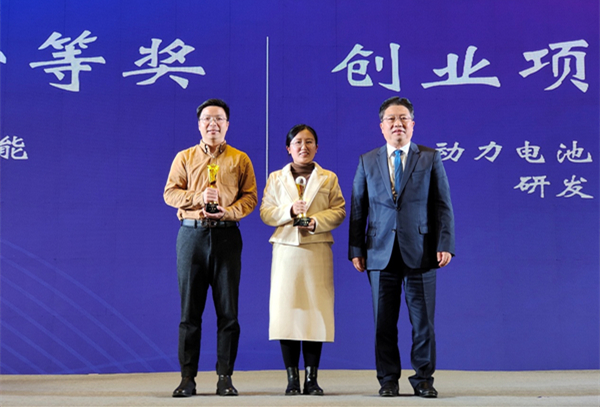Innovation, venture contest concludes in Huzhou