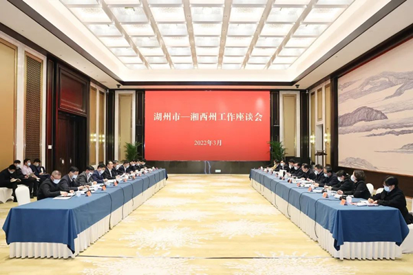 Xiangxi gov't delegation visits Huzhou