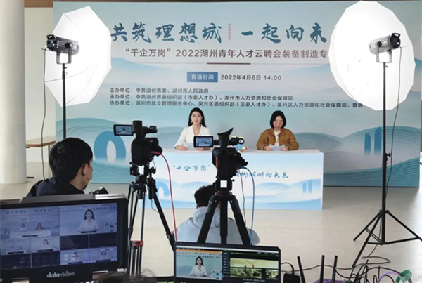 Huzhou launches online recruitment campaign