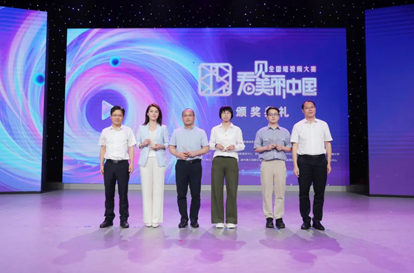 Winners of 'Seeing Beautiful China' video contest announced