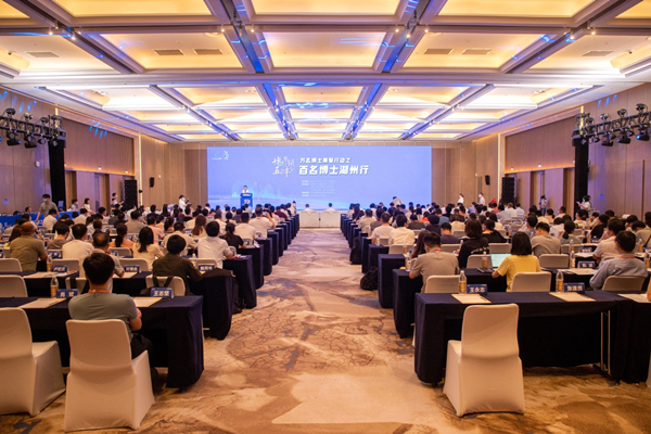Huzhou steps up premium talent introduction