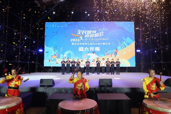 Huzhou launches event to improve resident's fitness 