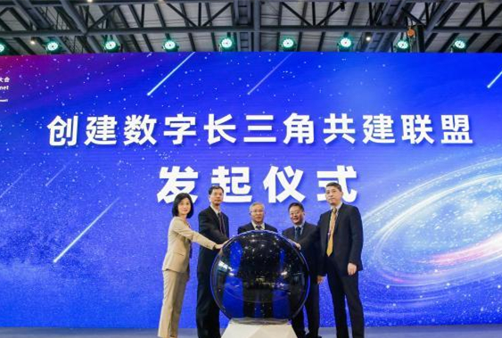 Digital civilization alliance in Yangtze River Delta region established