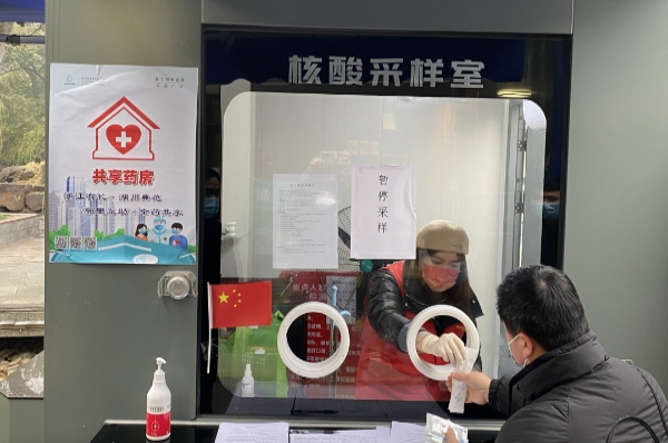 Testing sites converted to shared pharmacies in Huzhou