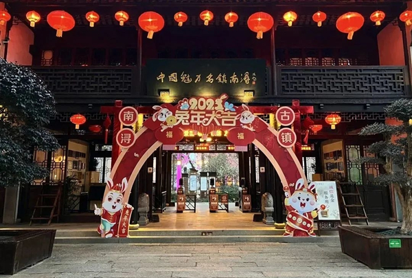Nanxun Ancient Town now free to enter                                     