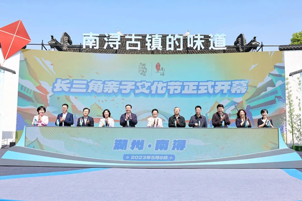 Parent-child culture festival opens in Nanxun