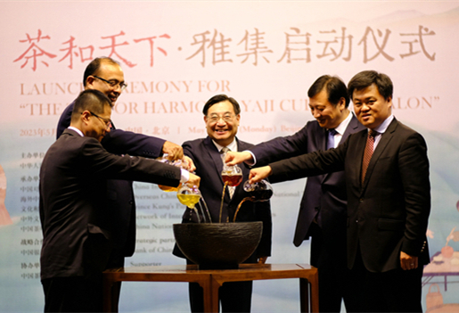 Global event launched in Beijing to promote Chinese tea culture