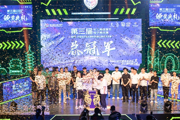 YRD e-sport contest concludes in Huzhou