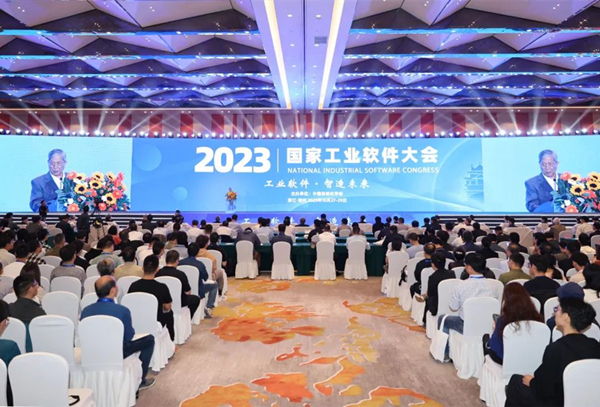 National Industrial Software Congress opens in Huzhou