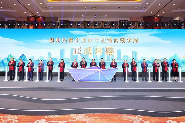 Festival launched to bolster private economy in Huzhou