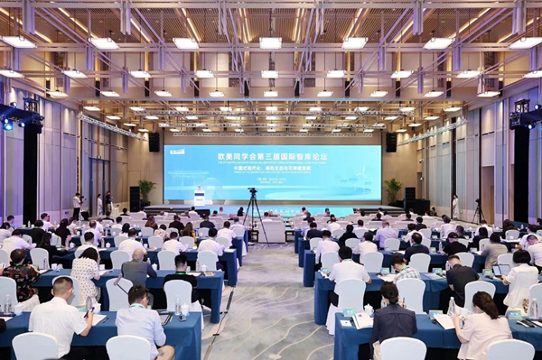 Intl think tank forum held in Huzhou