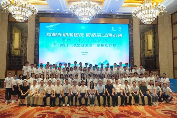 Hong Kong, Macao youths explore Huzhou