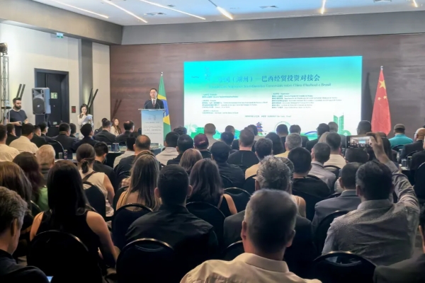 Huzhou holds investment matchmaking event in Brazil