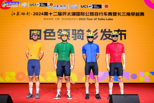 2024 Tour of Taihu Lake to kick off in Huzhou