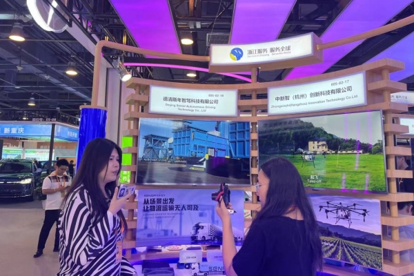 Huzhou enterprises showcase advancements at 2024 CIFTIS