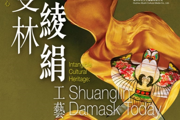 Huzhou's silk damask enchants HK