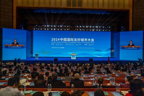 Huzhou attends 2024 China International Friendship Cities Conference