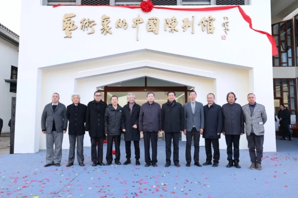 Chinese Art Exhibition Hall opens in Huzhou