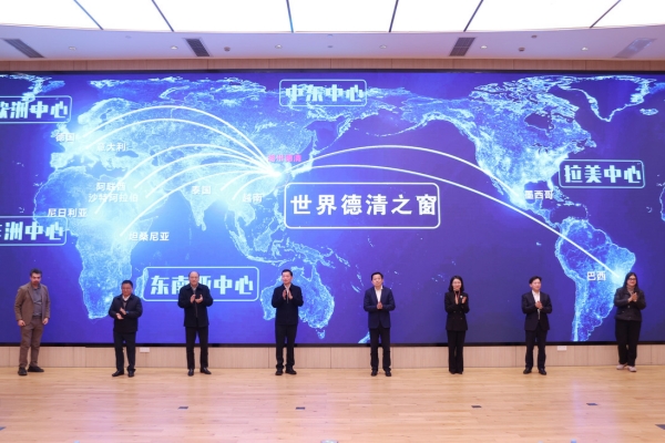 Deqing promotes global expansion of enterprises