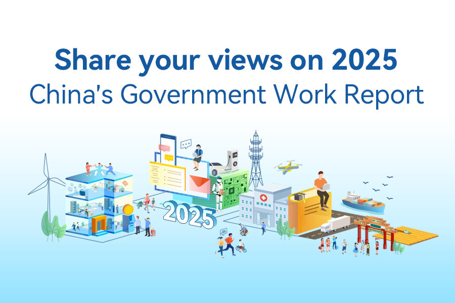 Share Your Views on 2025 China's Government Work Report