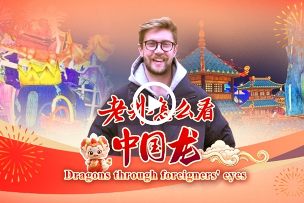 Dragons through foreigners' eyes