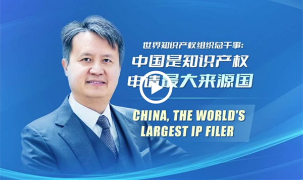 China, the world's largest IP filer