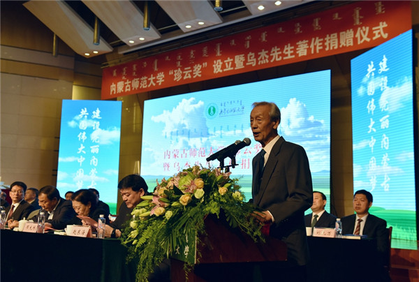 Ulanhu speaks at the ceremony in IMNU.jpg