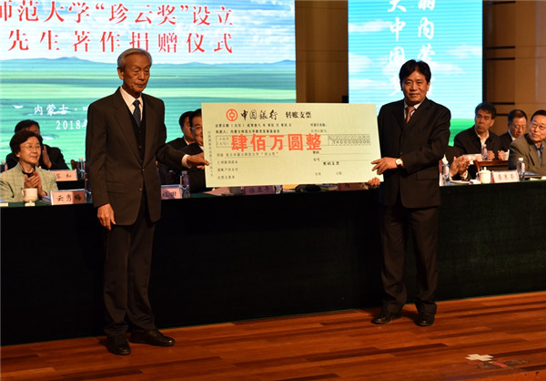 Wu Jie donates 4 million yuan.jpg