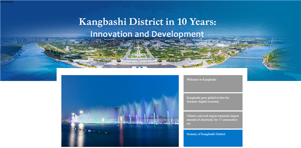 Kangbashi District in 10 Years.jpg