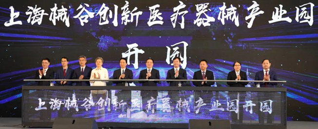 Shanghai MedValley opens in Jiading to boost biomedical industry