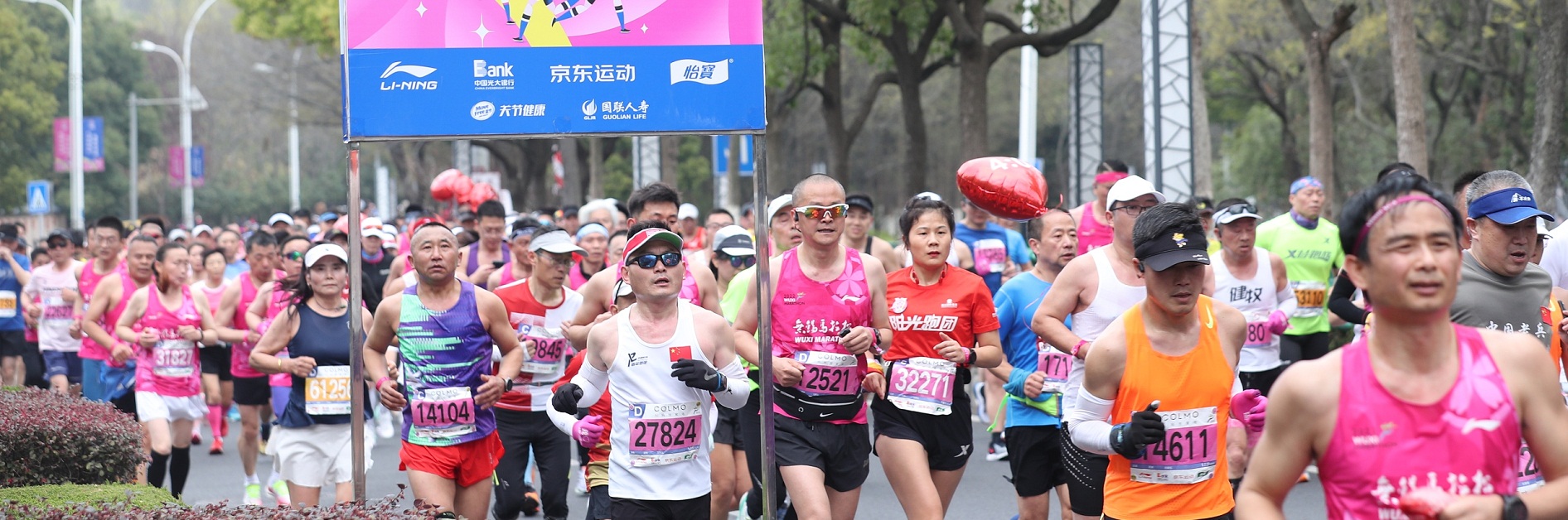 2024 Wuxi marathon to be held on March 24