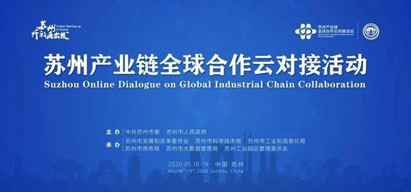 Suzhou unveils new guide to boost supply chain