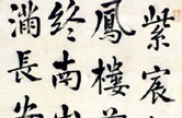 Shen Qiyuan “A Poem with seven characters to a line in running script” scroll