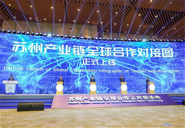 Suzhou opens online dialogue on global industrial chain collaboration