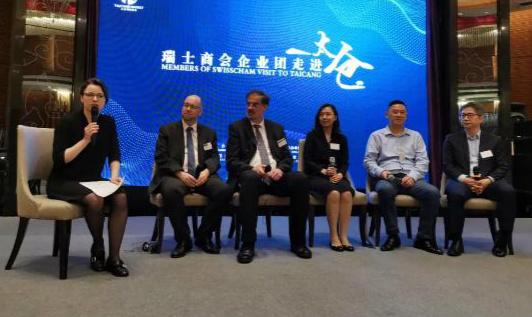 SwissCham China eyes cooperation at Taicang Roundtable